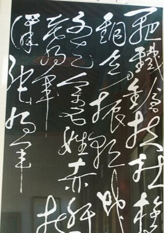 三国张飞的书法 竟然这么好